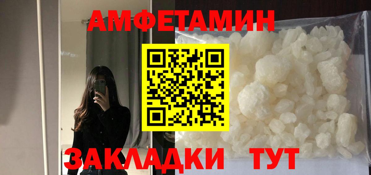 Кизилюрт  АМФЕТАМИН VHQ  Вход с VPN 