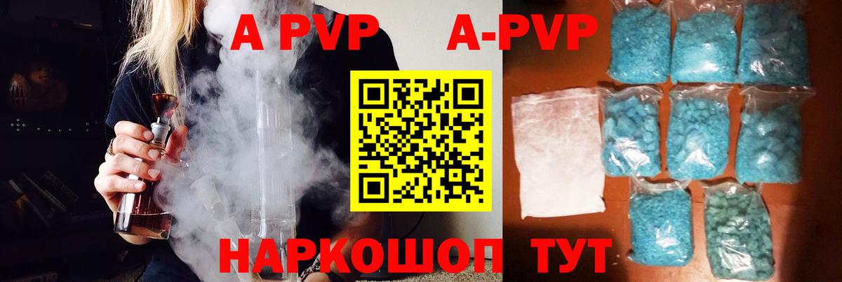 где найти   А ПВП Crystall  Alpha PVP VHQ  Вход с VPN  Alfa_PVP СК КРИС  Кизилюрт 
