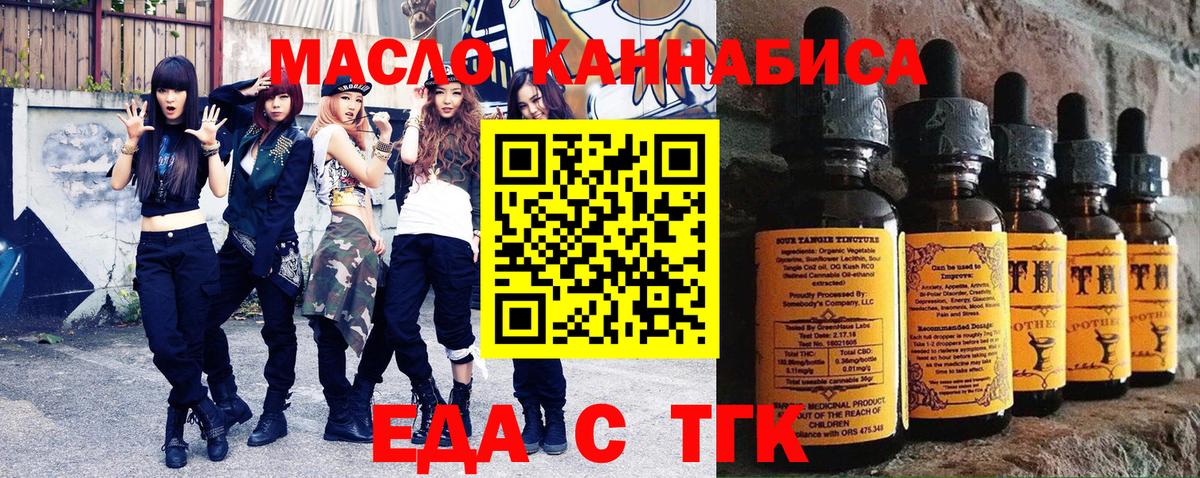 Кизилюрт  Печенье с ТГК марихуана  Вход с VPN 