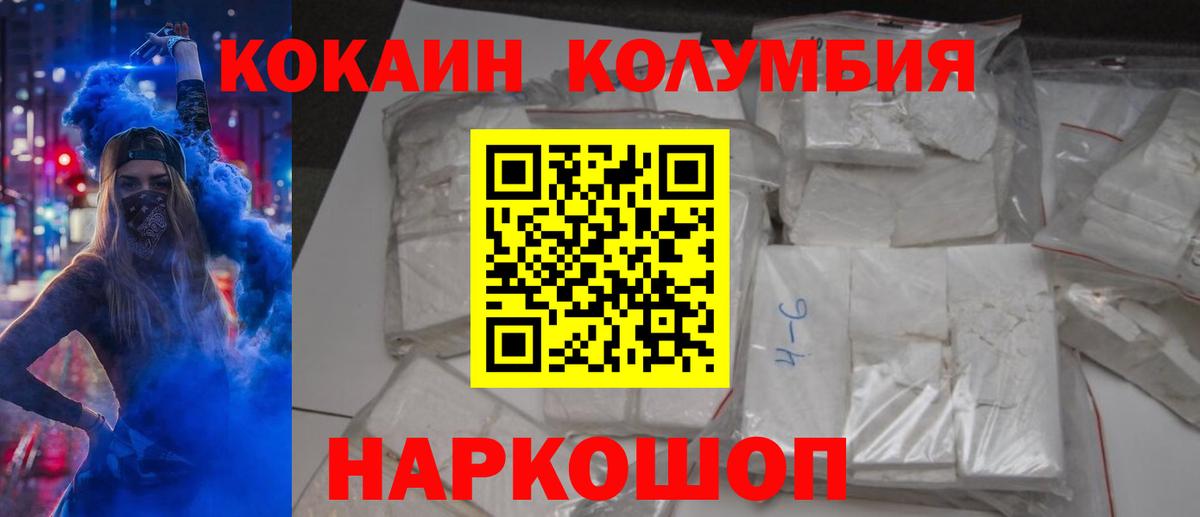 Кизилюрт  Кокаин 97%  Cocaine  Cocaine Fish Scale  Вход с VPN 