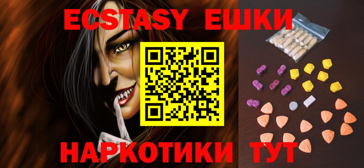 Кизилюрт  Ecstasy круглые  Ecstasy 280 MDMA  ЭКСТАЗИ  Вход с VPN 