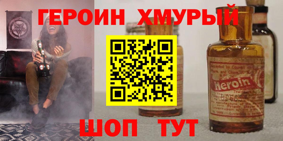 Героин герыч Кизилюрт