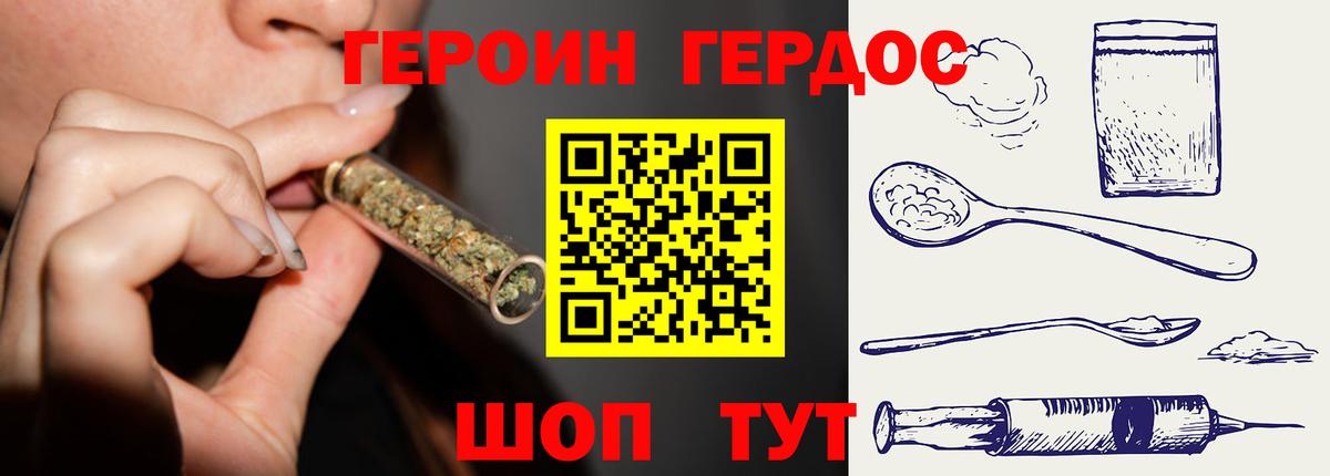 Кизилюрт  ГЕРОИН VHQ  Вход с VPN 