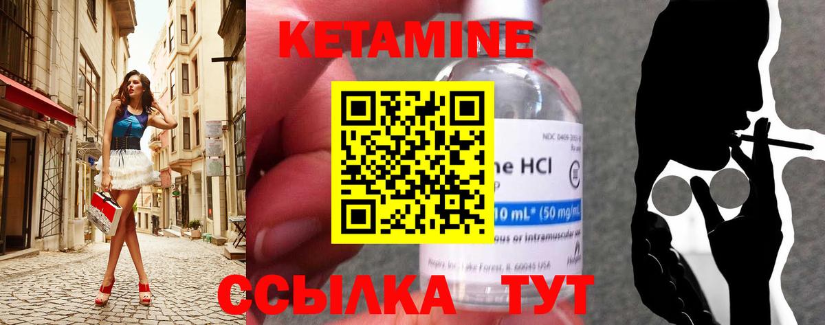 КЕТАМИН VHQ Кизилюрт