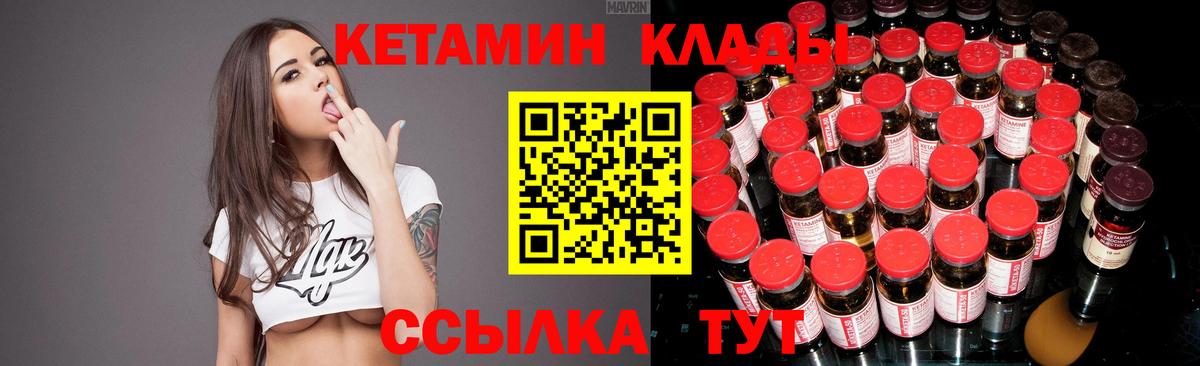 KRAKEN сайт  Вход с VPN  Кизилюрт  Кетамин ketamine 