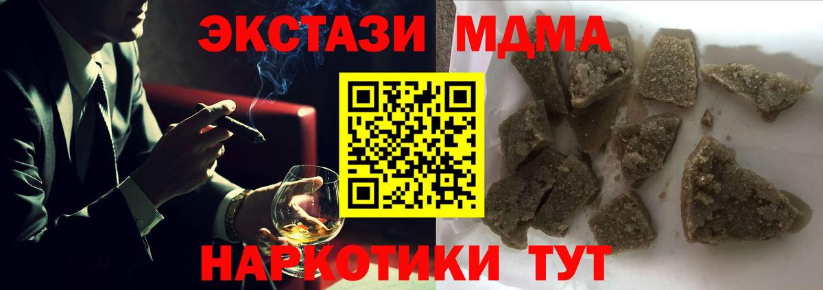 Кизилюрт  MDMA crystal  МДМА молли  Вход с VPN 