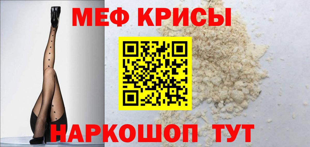 Меф мяу мяу Кизилюрт