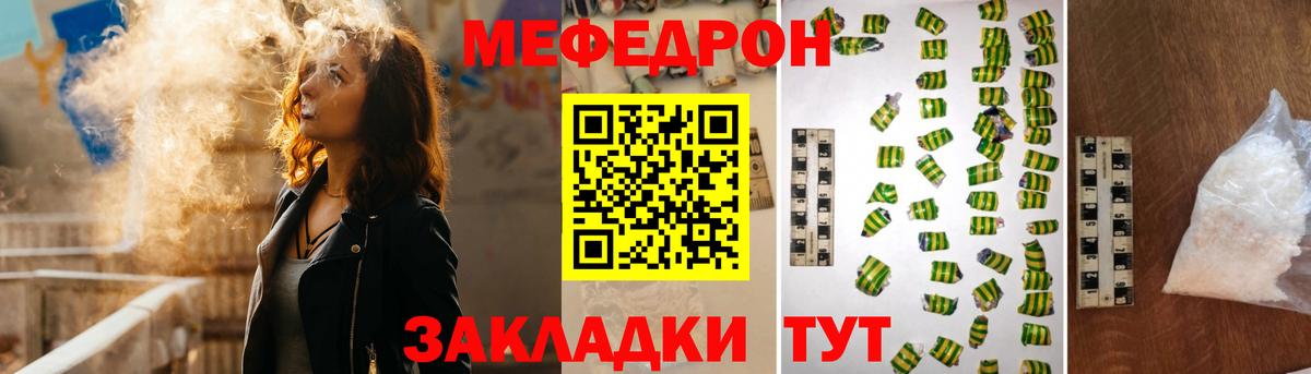 МЯУ-МЯУ mephedrone  Вход с VPN  МЕФ  Мефедрон  Мефедрон 4 MMC  Кизилюрт 