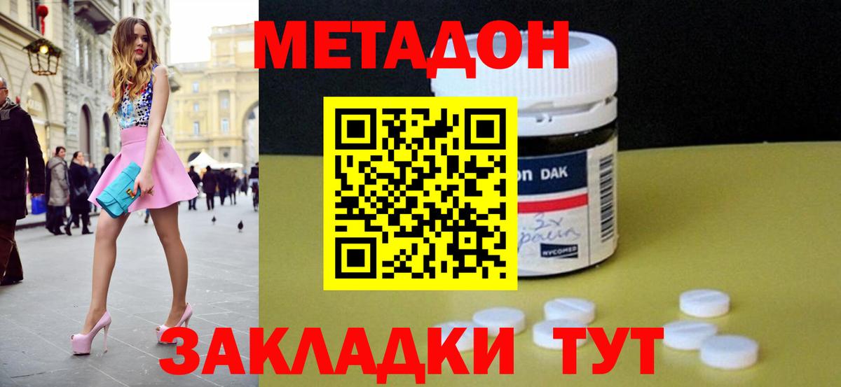 Метадон кристалл  Вход с VPN  МЕТАДОН methadone  mega   Кизилюрт 