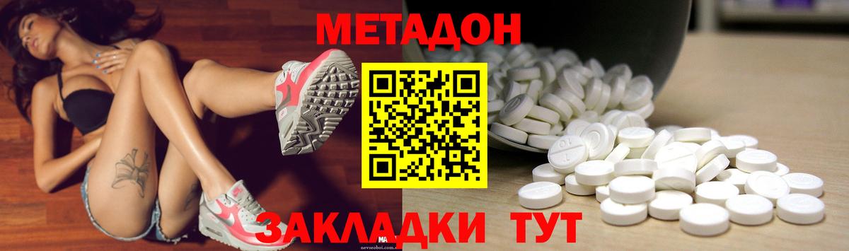 Метадон кристалл Кизилюрт