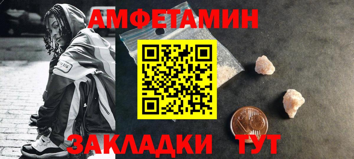 МЕТАМФЕТАМИН пудра Кизилюрт
