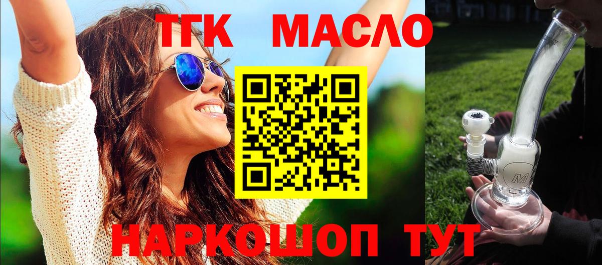 Дистиллят ТГК вейп с тгк  Вход с VPN  как найти закладки  Кизилюрт  Дистиллят ТГК вейп 